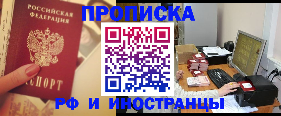 регистрация в Отрадном