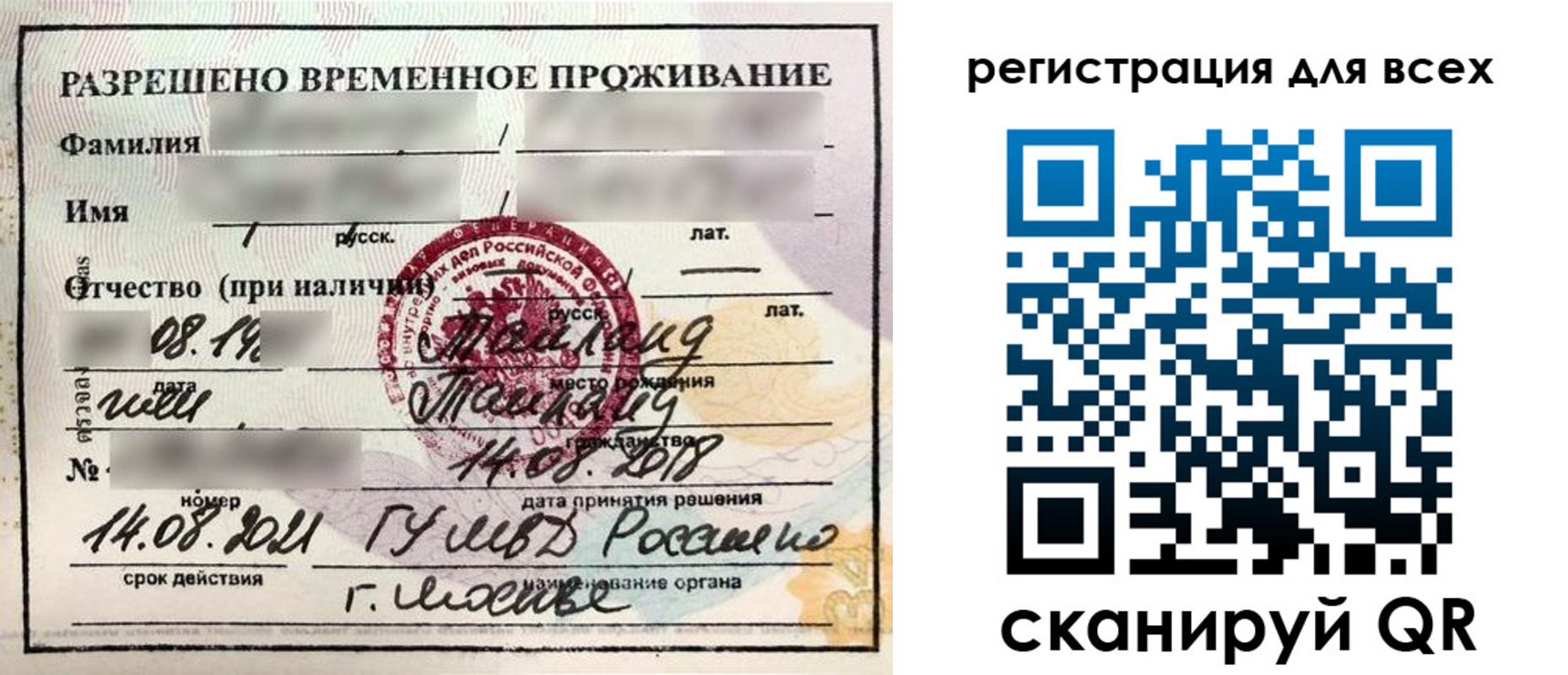 регистрация в Отрадном