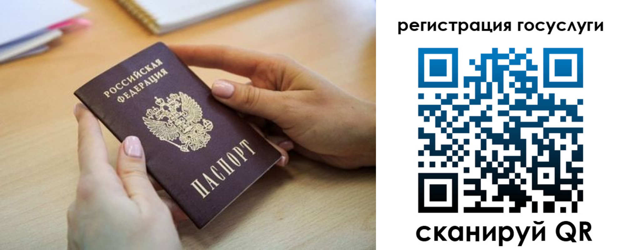 временная регистрация законно в Отрадном