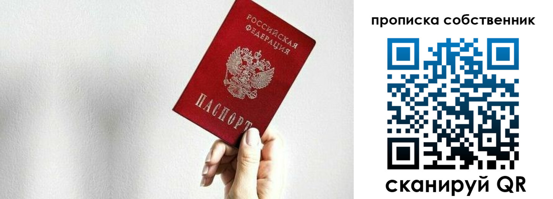 временная регистрация надежно в Отрадном