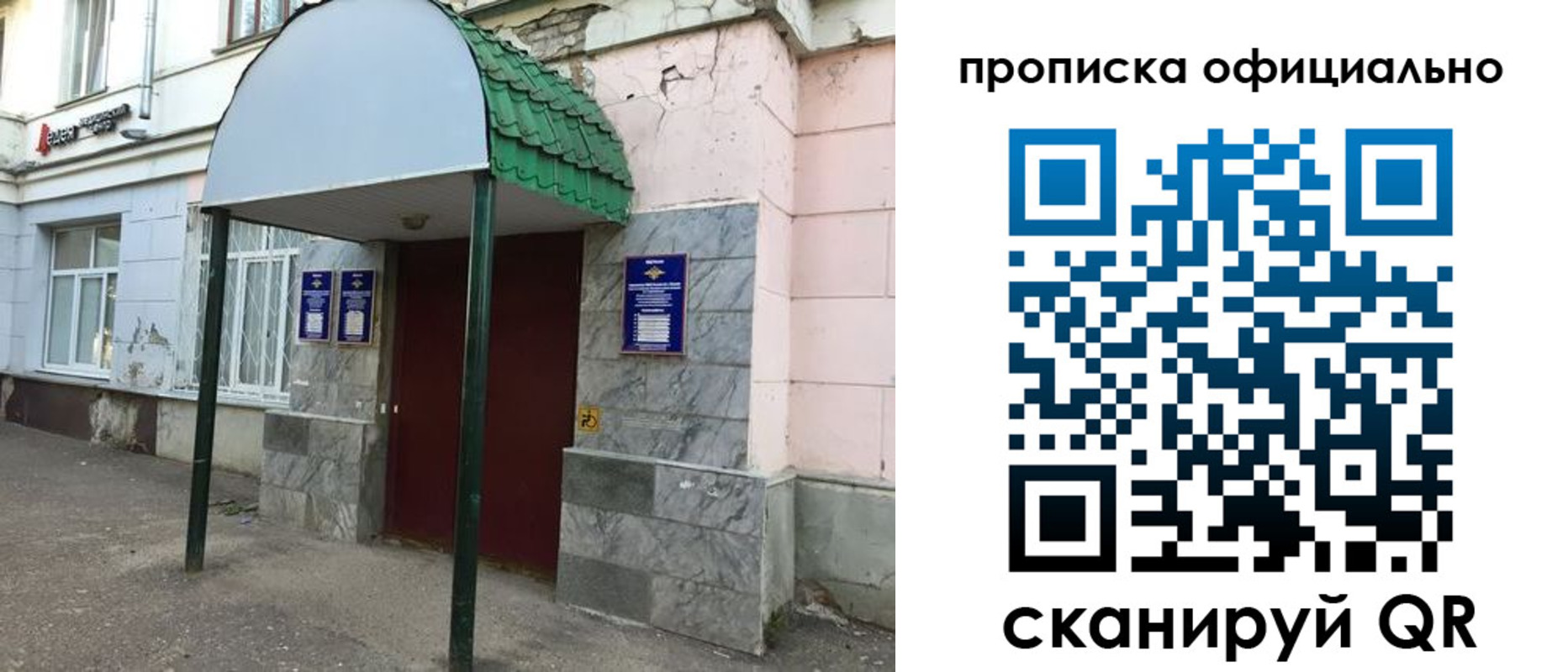 пропишу в квартире в Отрадном