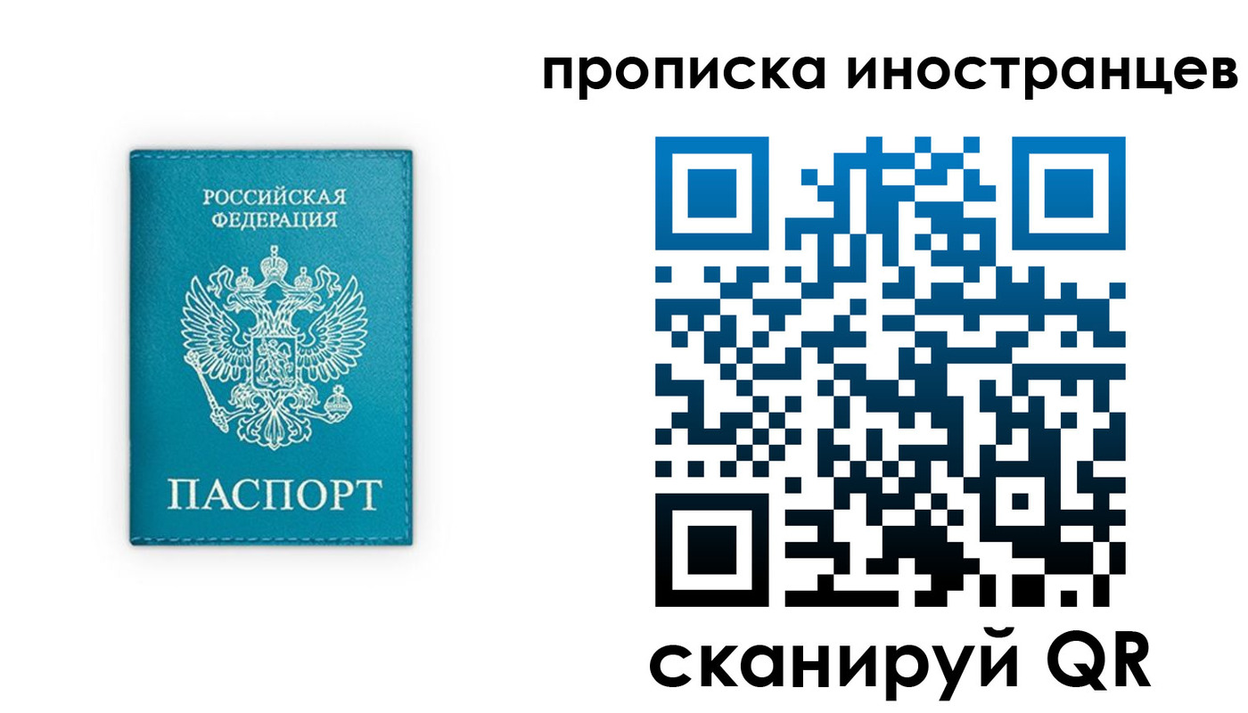 прописка для кредита в Отрадном
