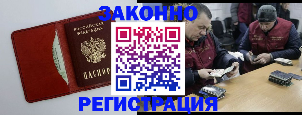 прописка ребенка в Отрадном