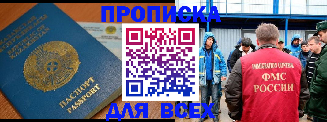 временная регистрация собственник в Отрадном