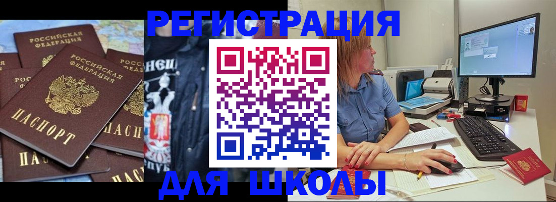 временная регистрация поиск в Отрадном