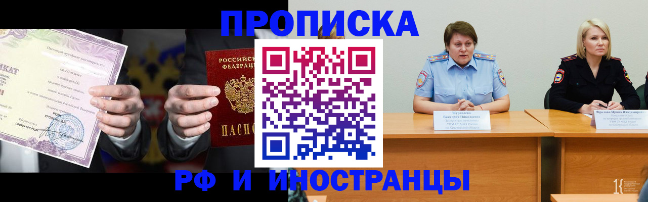 регистрация для школы в Отрадном